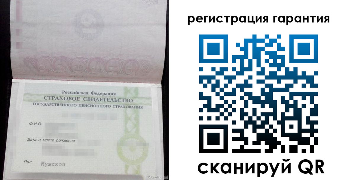 прописка для кредита в Бирске