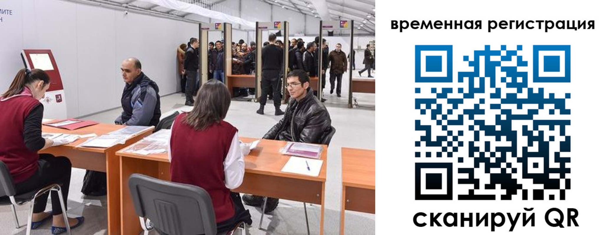 временная регистрация для всех в Бирске