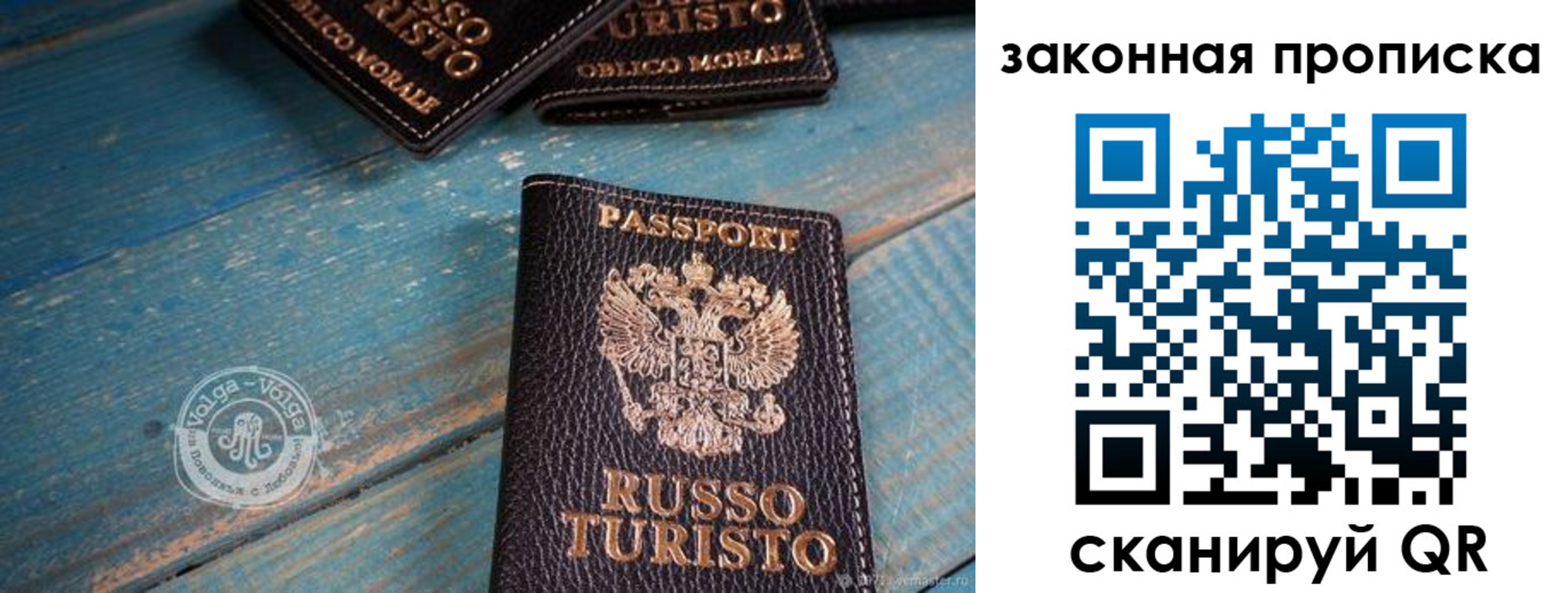 прописка гарантия в Бирске