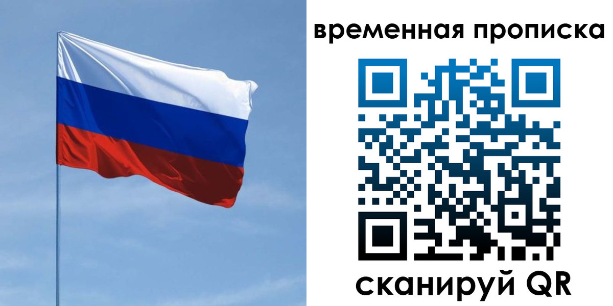 пропишу в квартире в Бирске