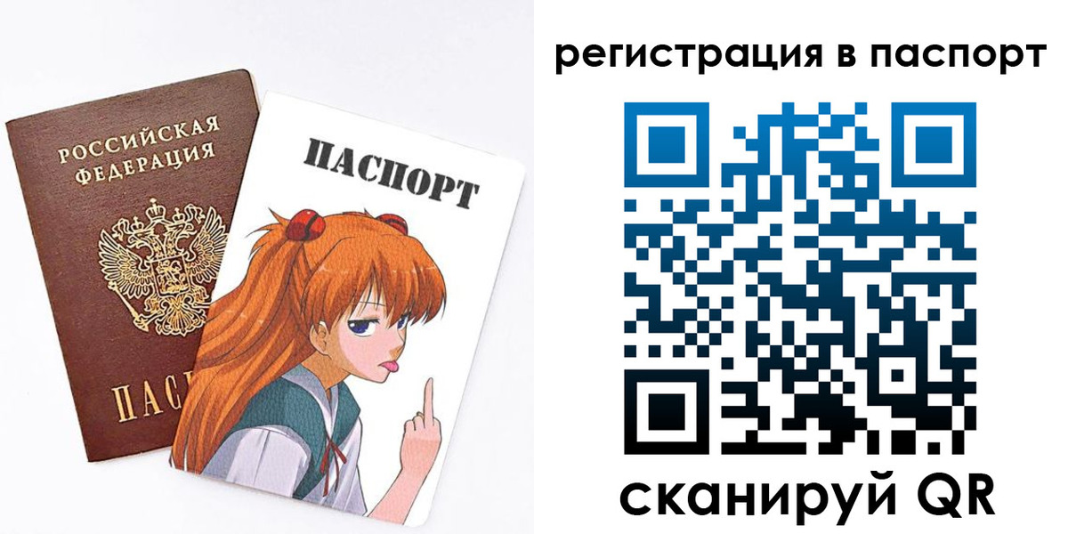 прописка поиск в Бирске