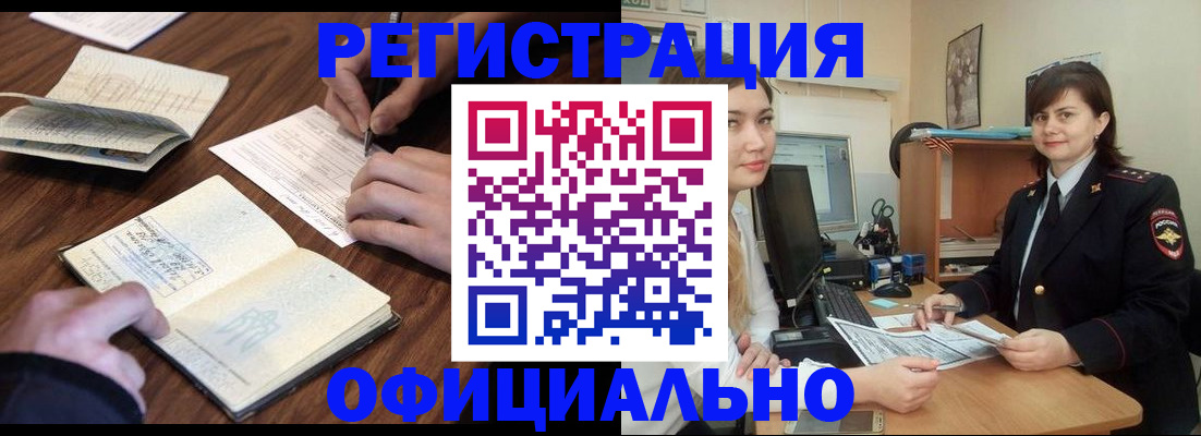 регистрация для школы в Бирске