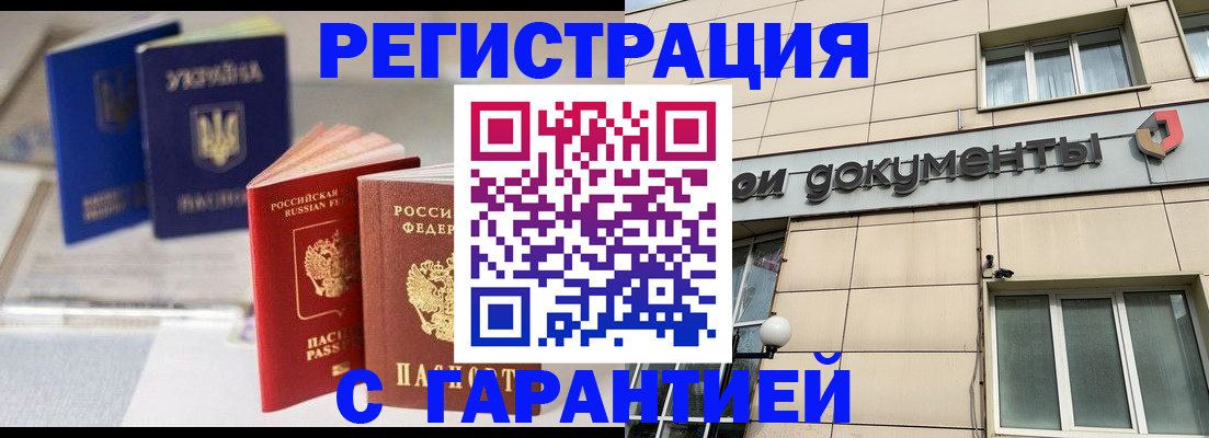 где прописаться в Бирске