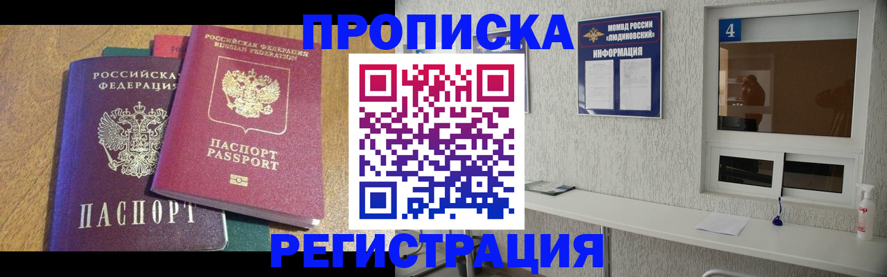 временная регистрация адрес в Бирске