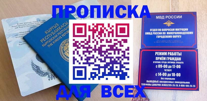 временная регистрация поиск в Бирске