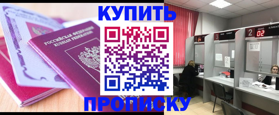 пропишу в квартире в Бирске