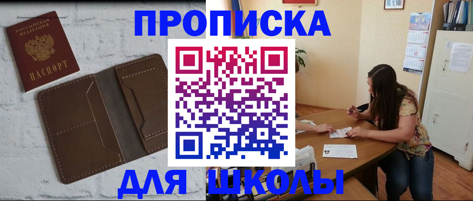 где прописаться в Бирске