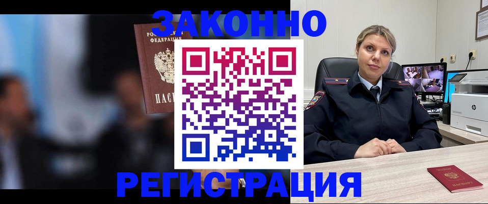 прописка для военкомата в Бирске