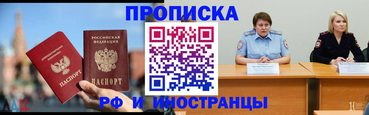 временная регистрация госуслуги в Бирске