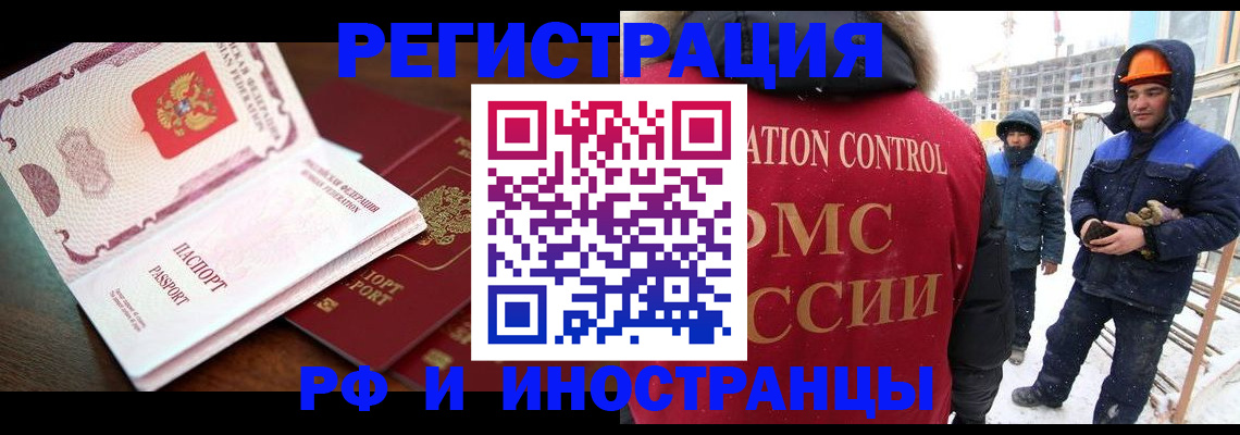 прописка регистрация в Бирске