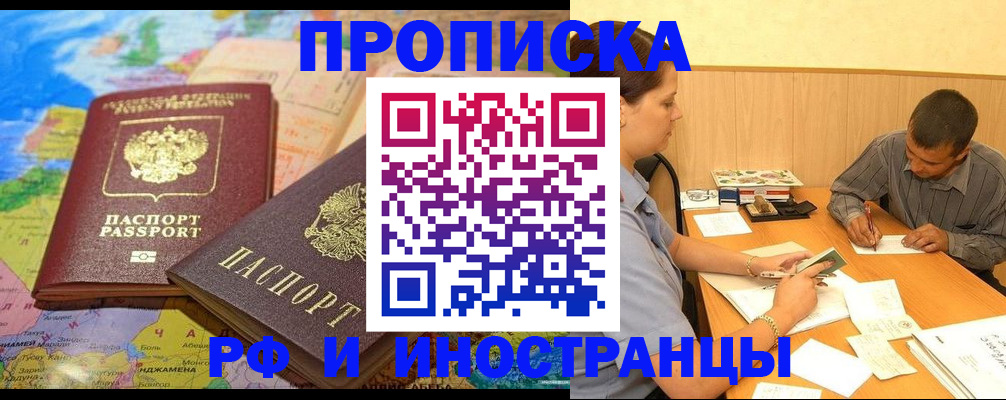 временная регистрация поиск в Бирске