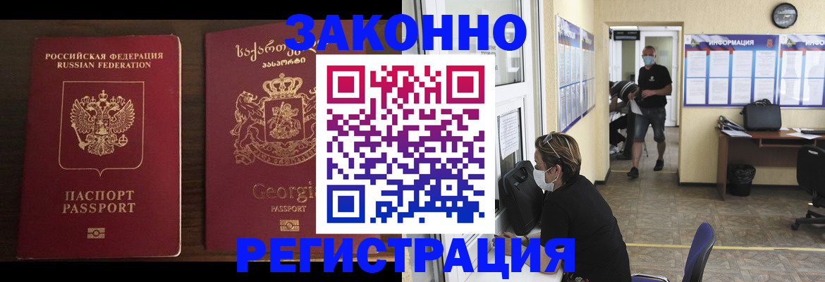 прописка для школы в Бирске