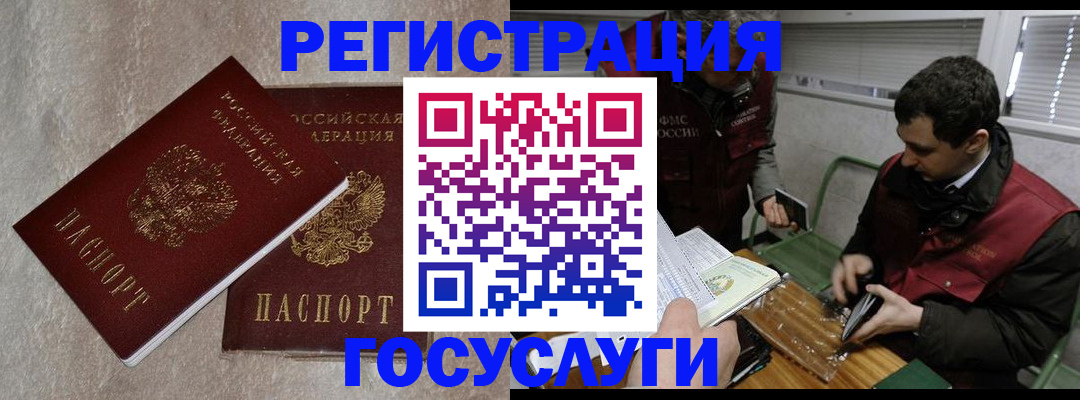 прописка ребенка в Бирске